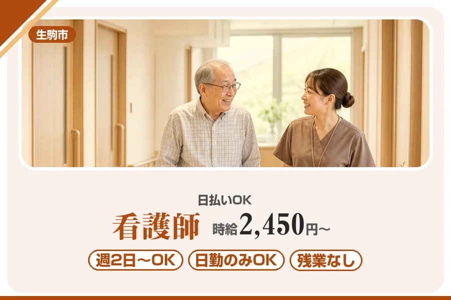 株式会社アルクススタッフィング