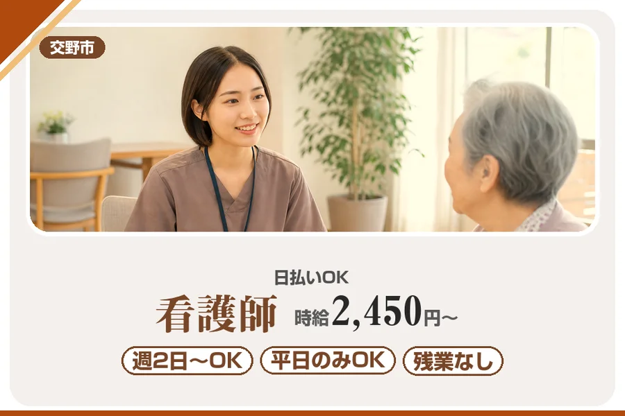 株式会社アルクススタッフィング