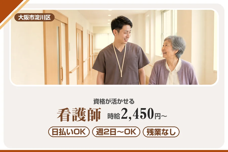 株式会社アルクススタッフィング