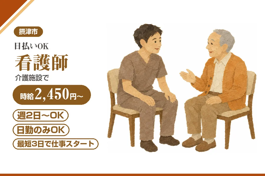 株式会社アルクススタッフィング