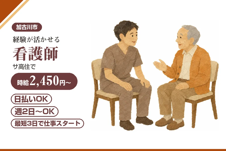 株式会社アルクススタッフィング