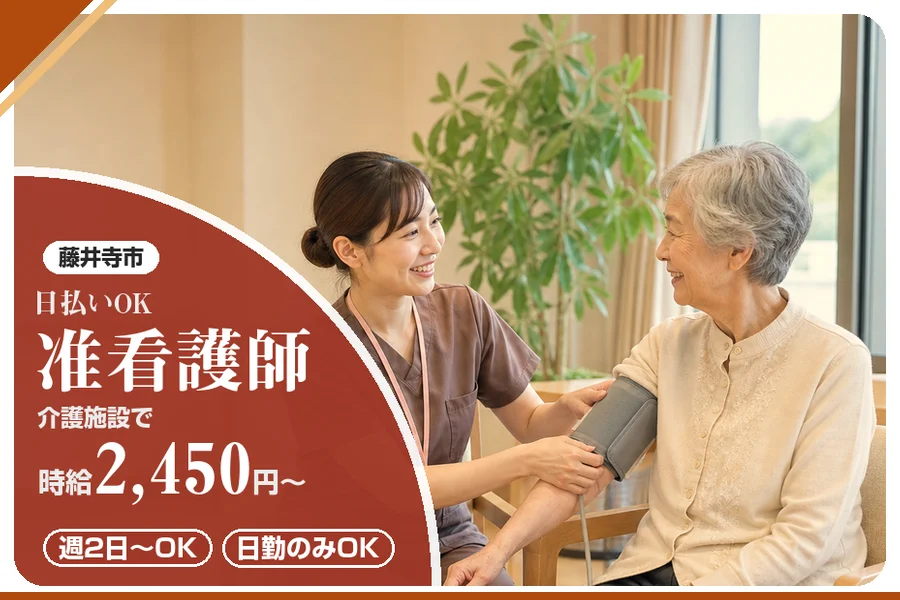 株式会社アルクススタッフィング