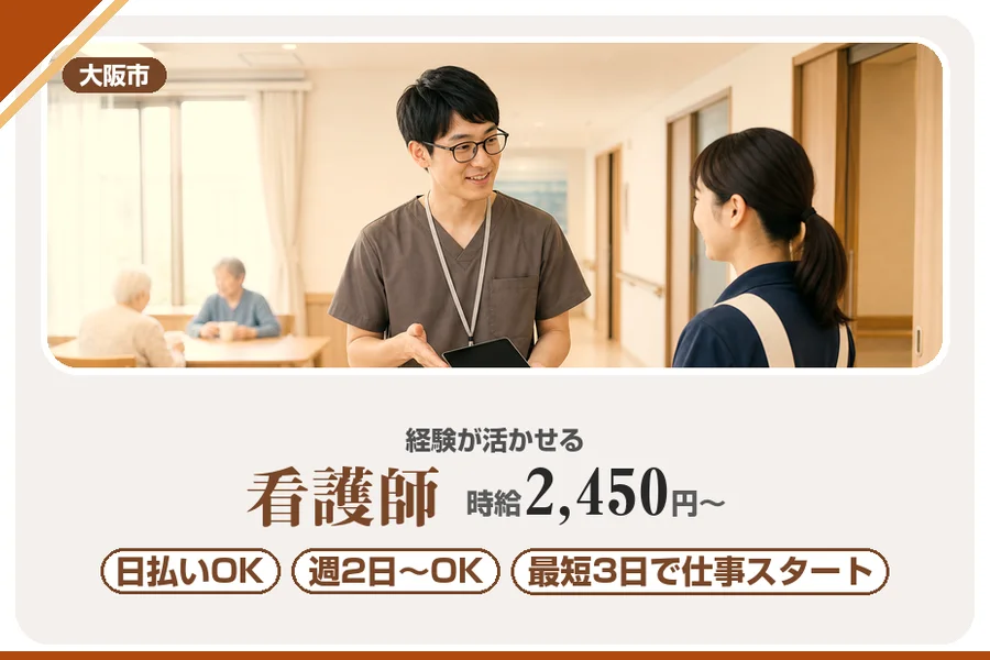 株式会社アルクススタッフィング