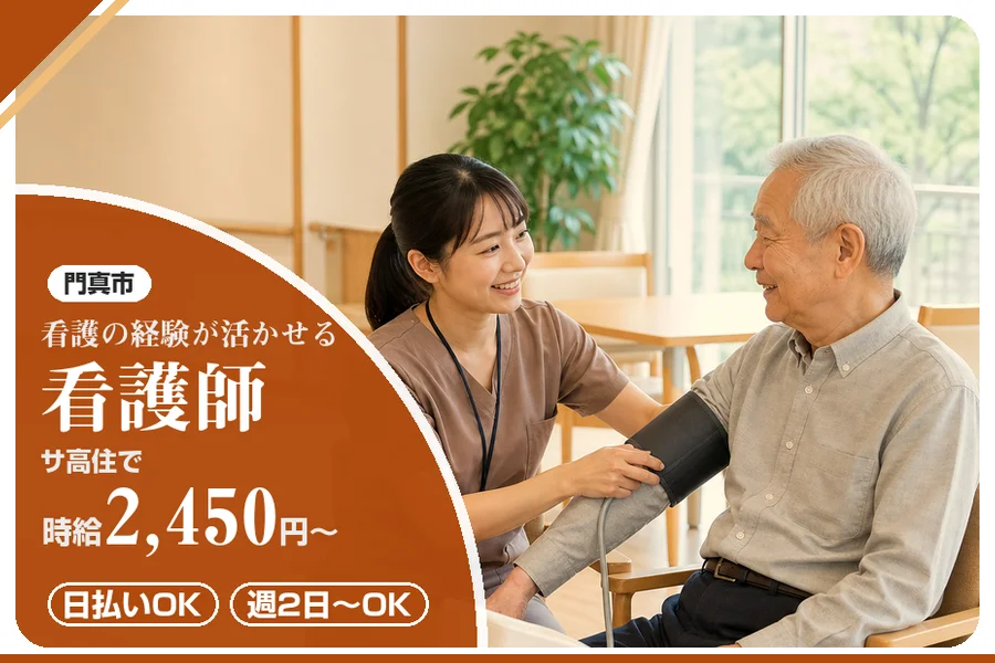 株式会社アルクススタッフィング