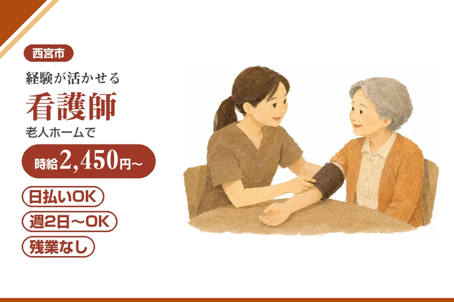 株式会社アルクススタッフィング