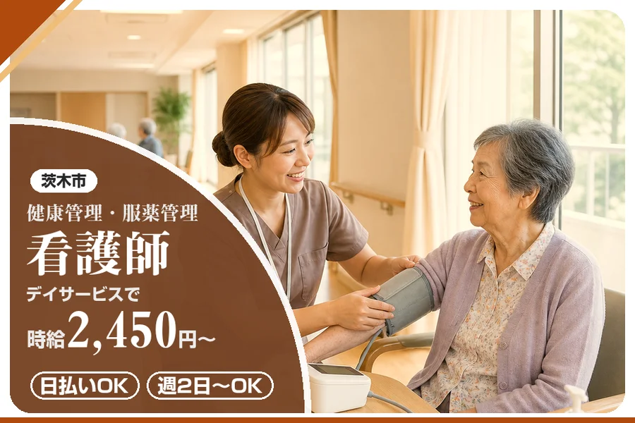 株式会社アルクススタッフィング