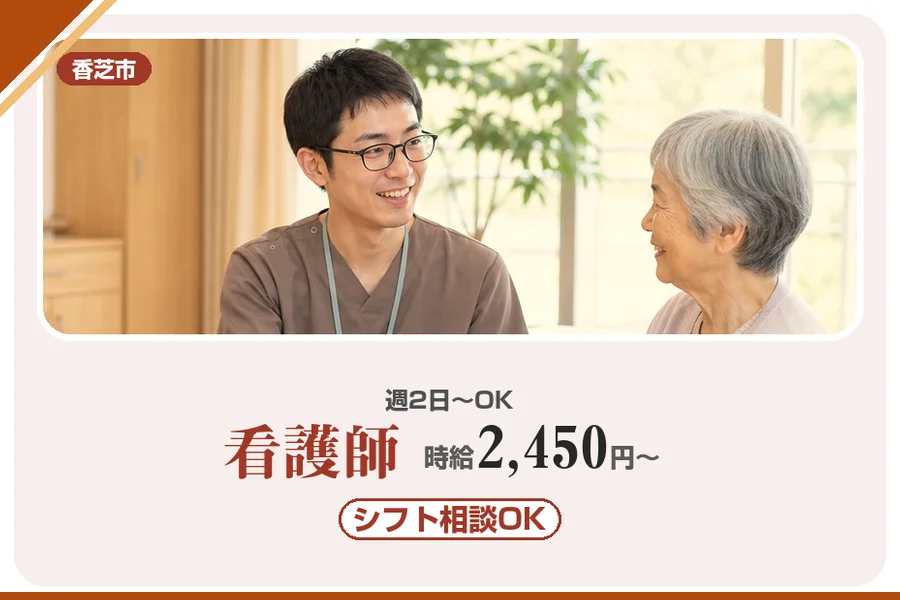 株式会社アルクススタッフィング