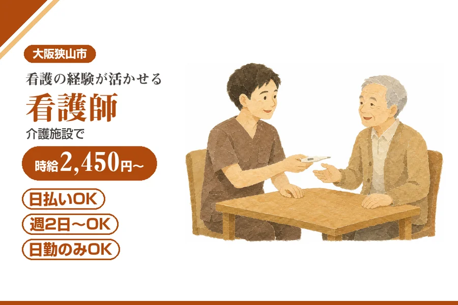 株式会社アルクススタッフィング