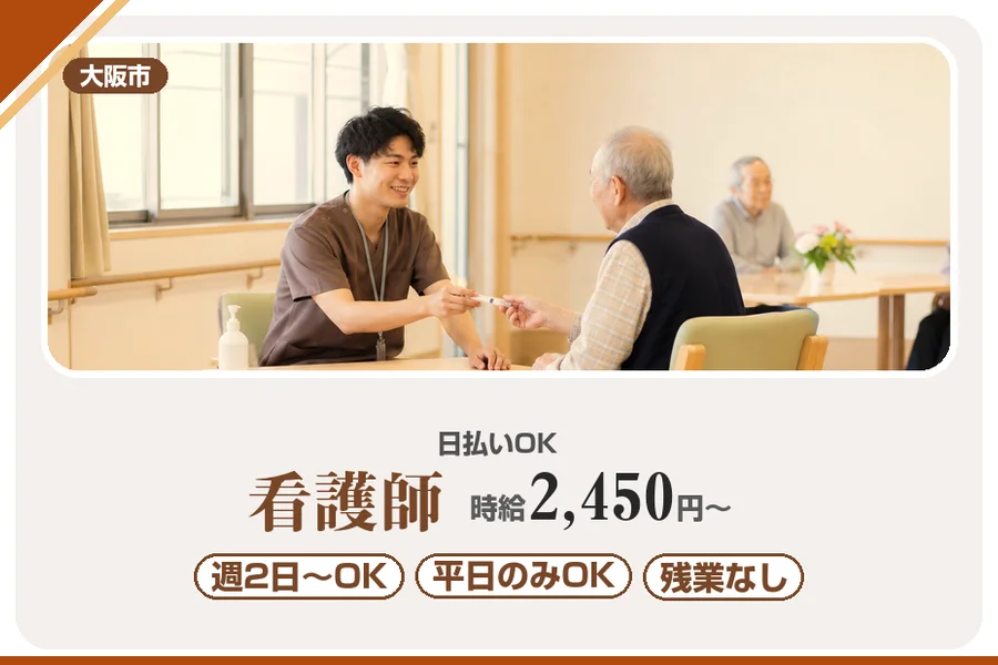株式会社アルクススタッフィング