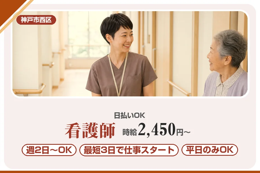 株式会社アルクススタッフィング