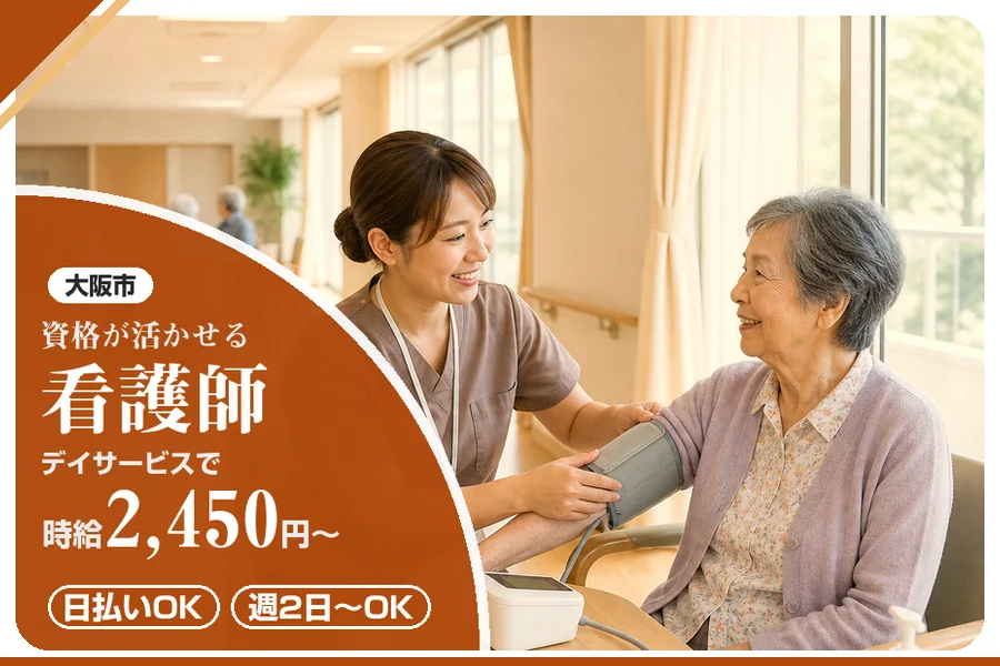 株式会社アルクススタッフィング
