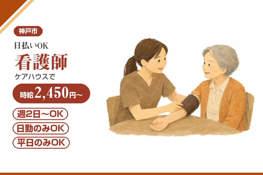 株式会社アルクススタッフィング