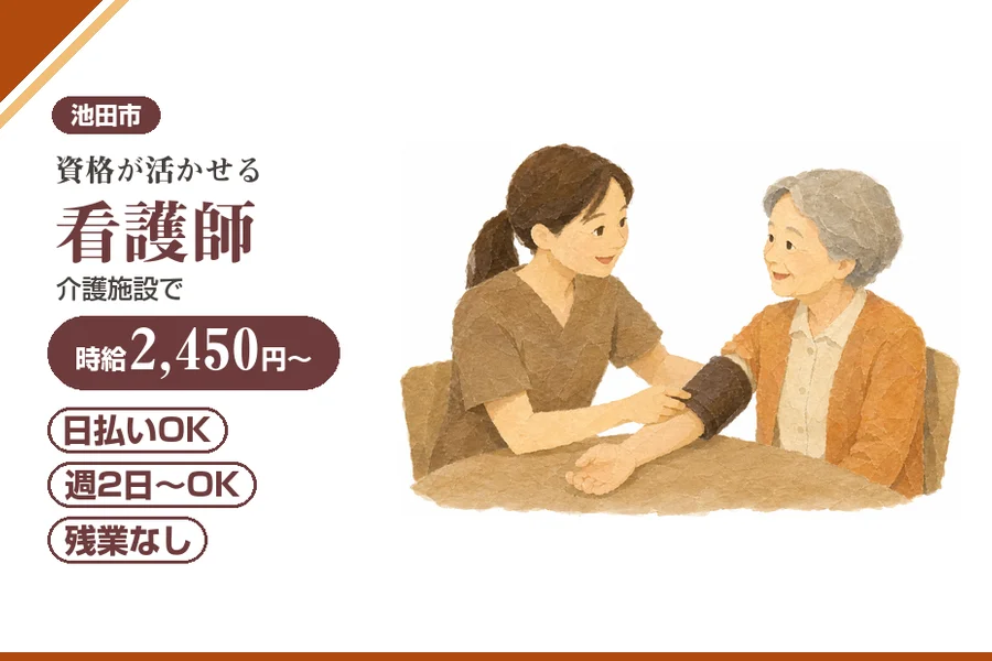 株式会社アルクススタッフィング