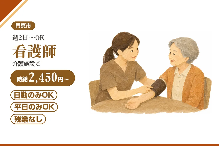 株式会社アルクススタッフィング