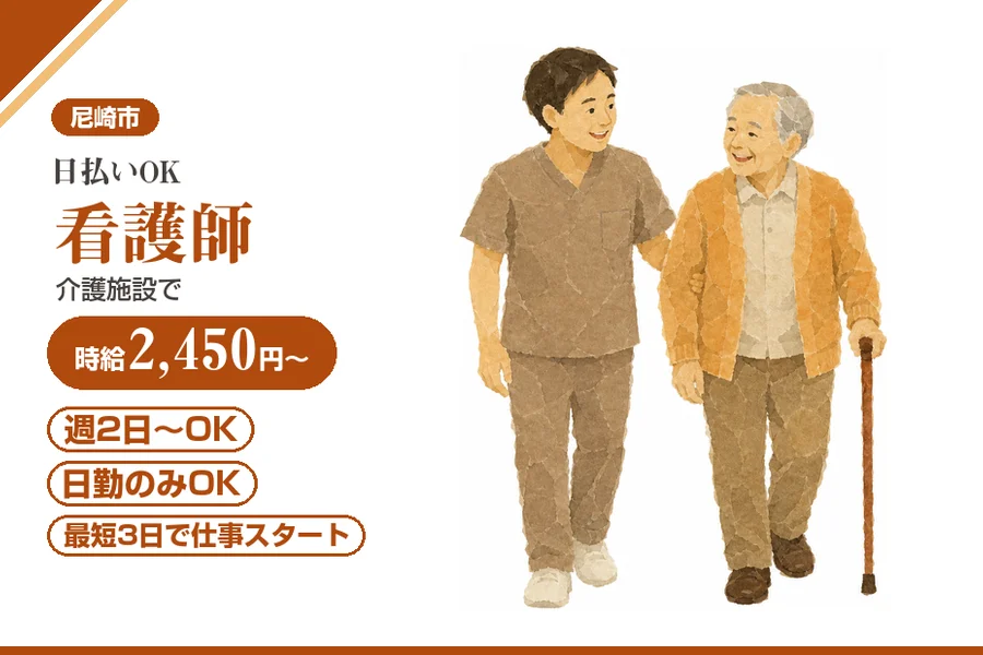 株式会社アルクススタッフィング