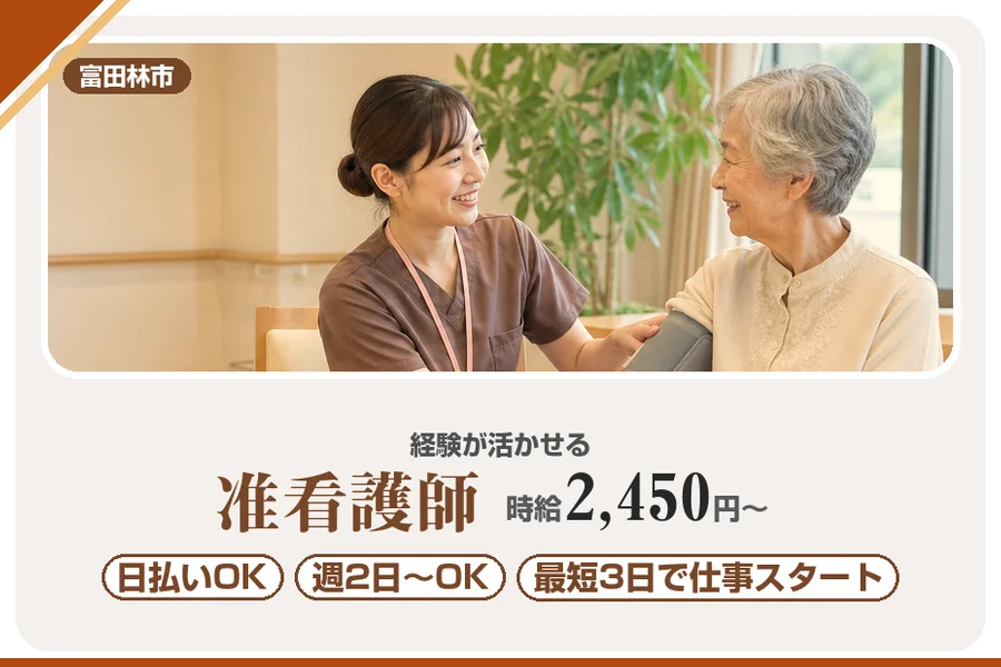 株式会社アルクススタッフィング
