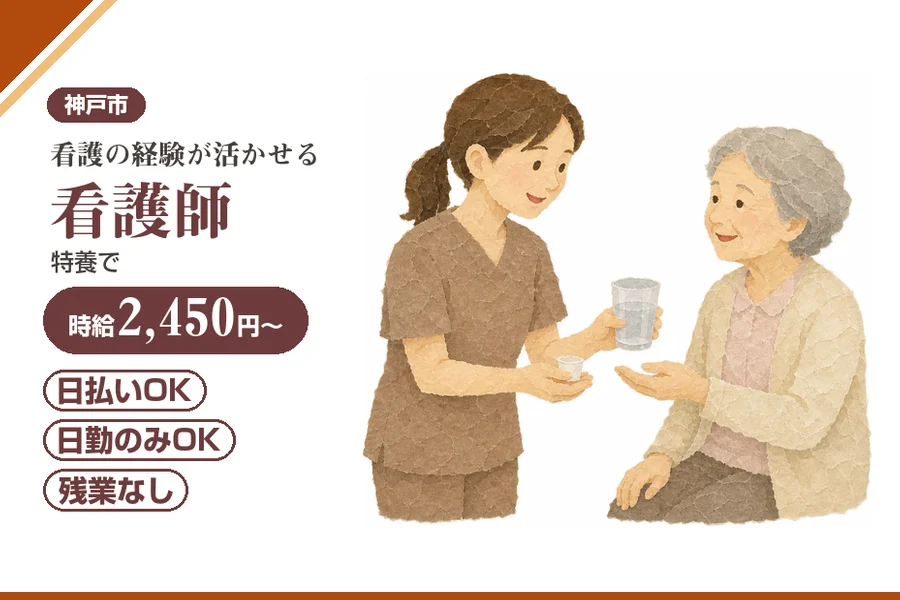 株式会社アルクススタッフィング