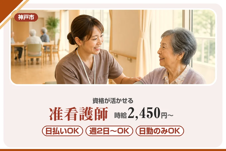 株式会社アルクススタッフィング