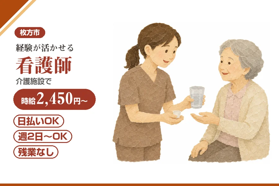 株式会社アルクススタッフィング