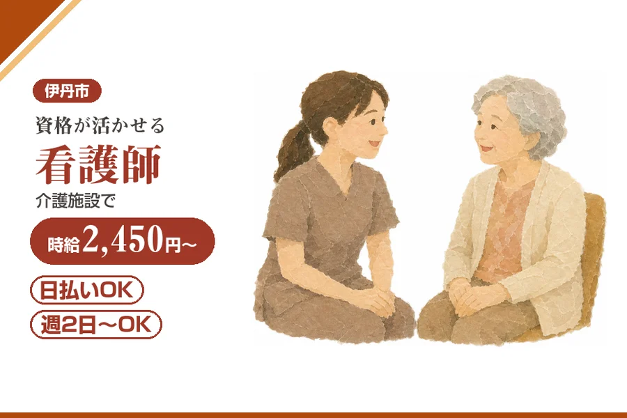 株式会社アルクススタッフィング