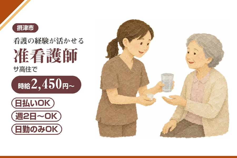 株式会社アルクススタッフィング