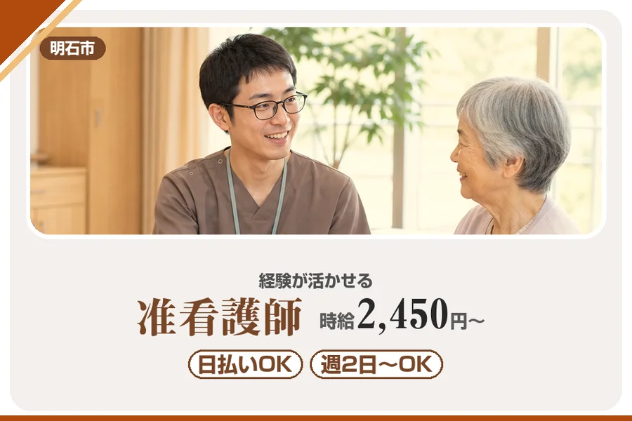 株式会社アルクススタッフィング