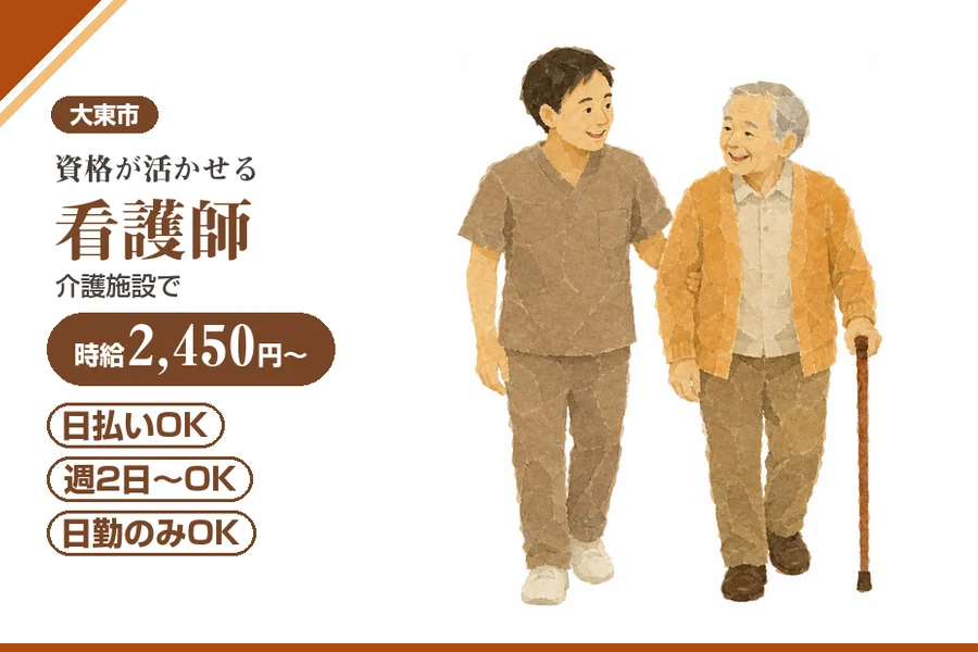 株式会社アルクススタッフィング