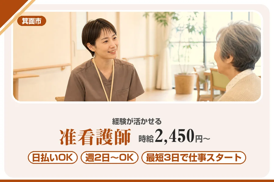 株式会社アルクススタッフィング