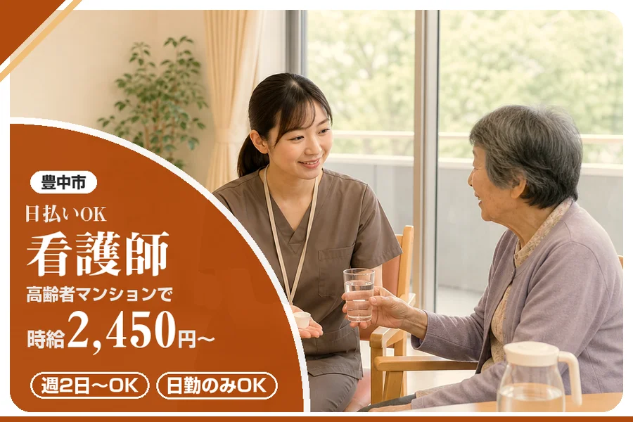 株式会社アルクススタッフィング