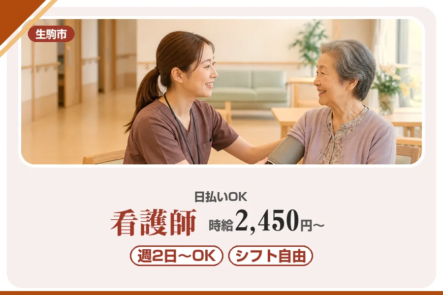 株式会社アルクススタッフィング