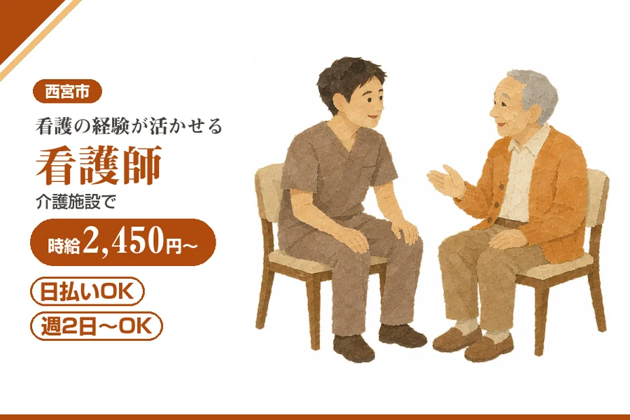 株式会社アルクススタッフィング