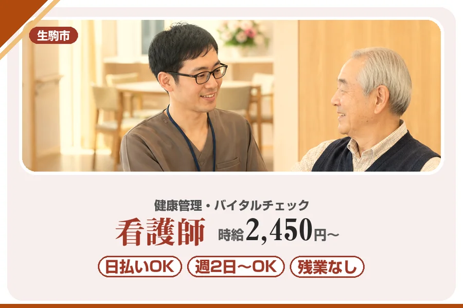 株式会社アルクススタッフィング