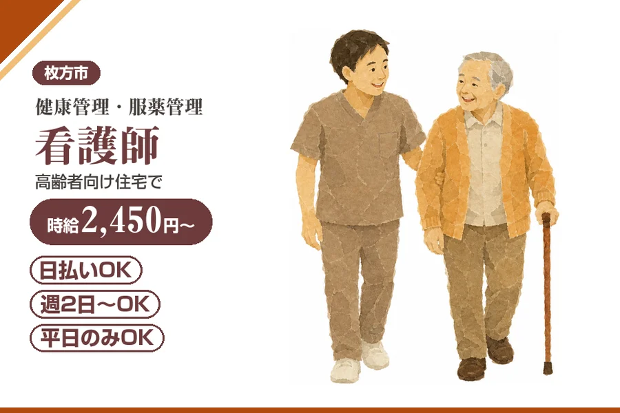 株式会社アルクススタッフィング