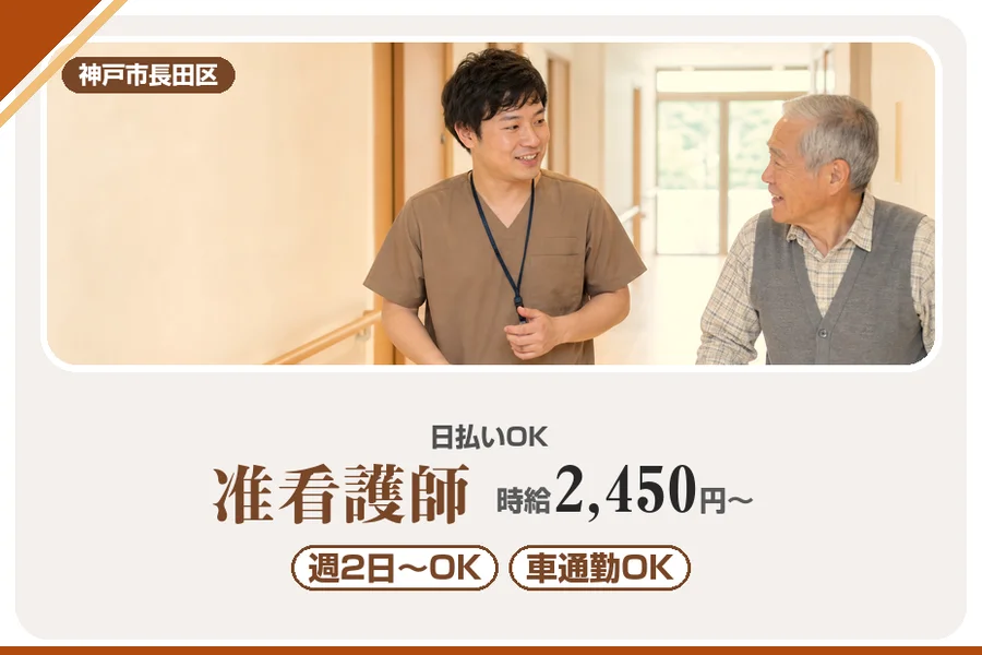 株式会社アルクススタッフィング