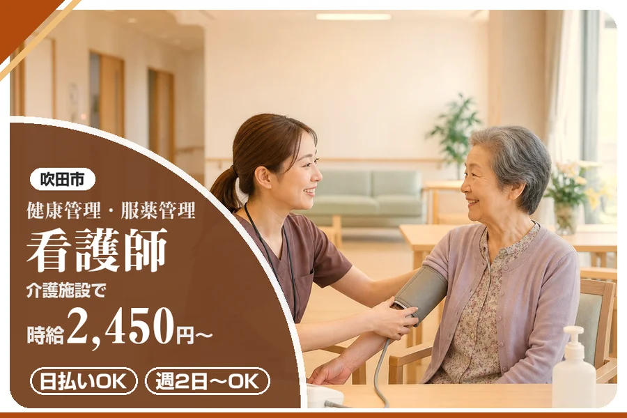株式会社アルクススタッフィング