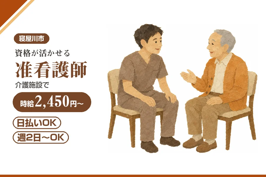 株式会社アルクススタッフィング