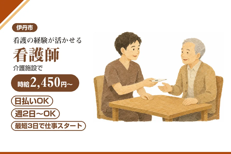 株式会社アルクススタッフィング