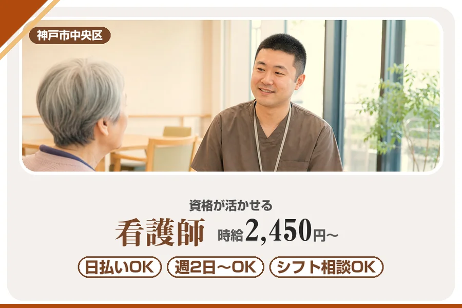 株式会社アルクススタッフィング