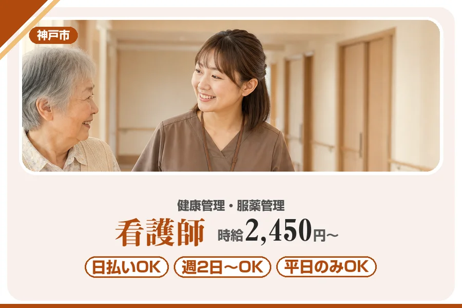 株式会社アルクススタッフィング