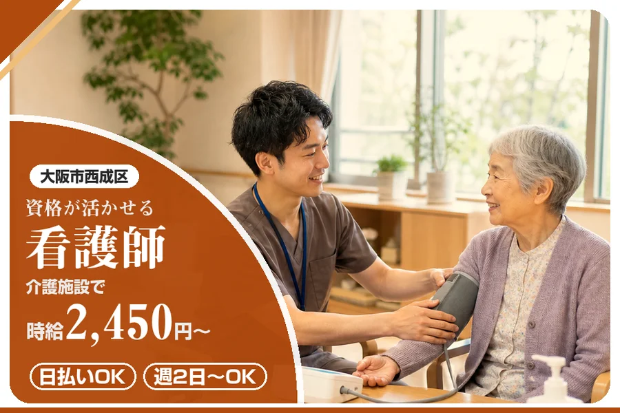 株式会社アルクススタッフィング