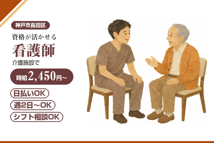 株式会社アルクススタッフィング