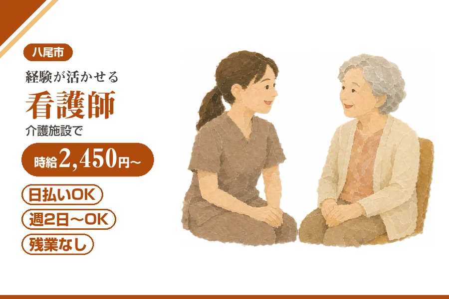 株式会社アルクススタッフィング