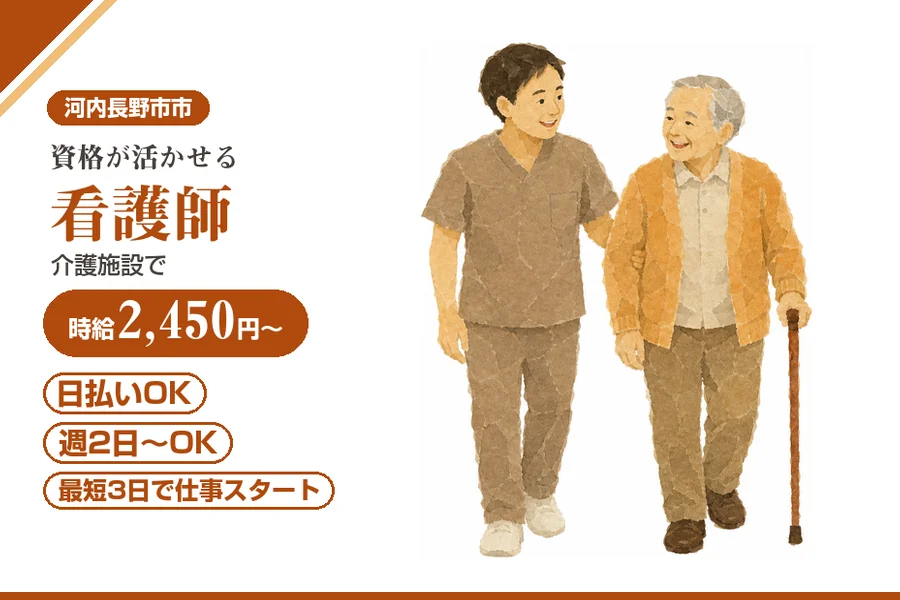 株式会社アルクススタッフィング