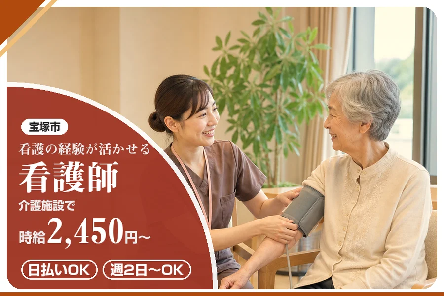 株式会社アルクススタッフィング