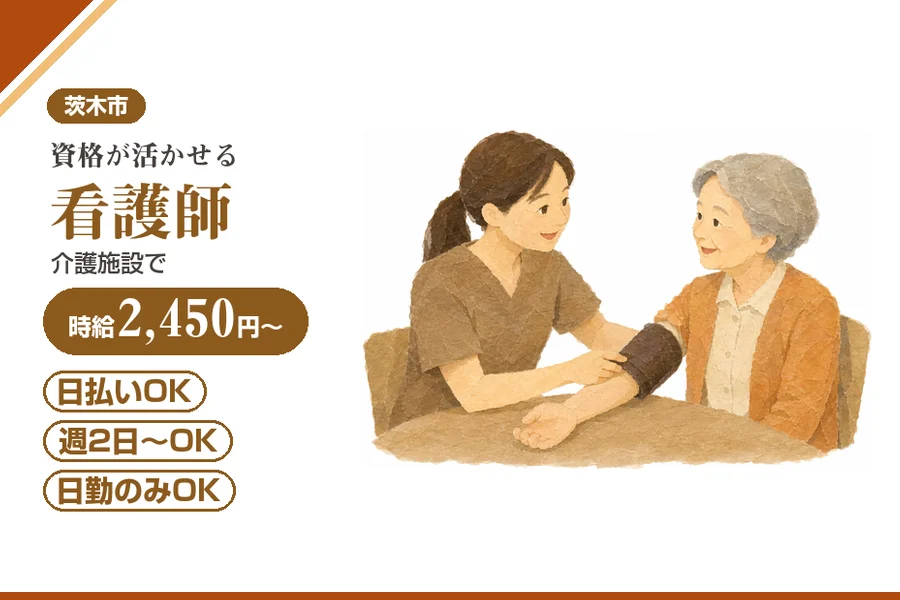 株式会社アルクススタッフィング