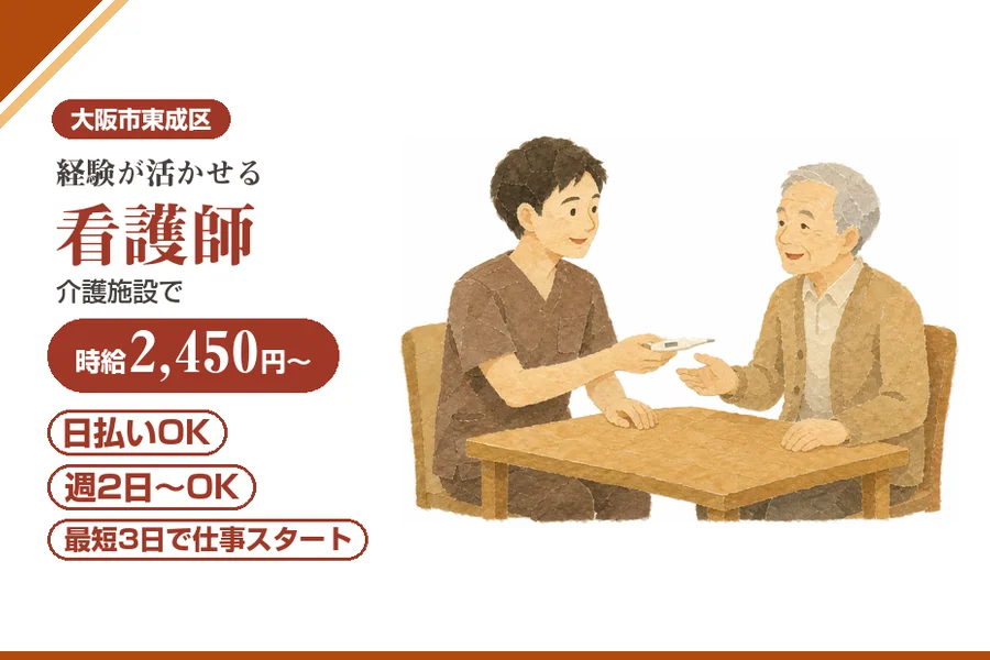 株式会社アルクススタッフィング