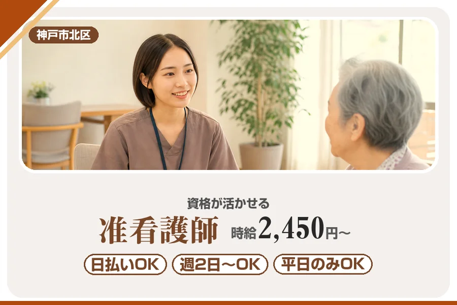 株式会社アルクススタッフィング