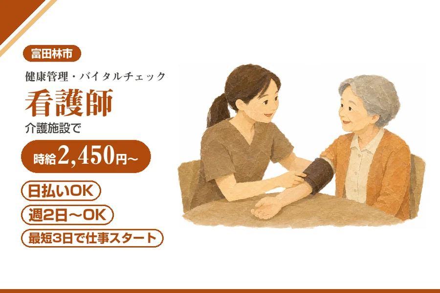 株式会社アルクススタッフィング