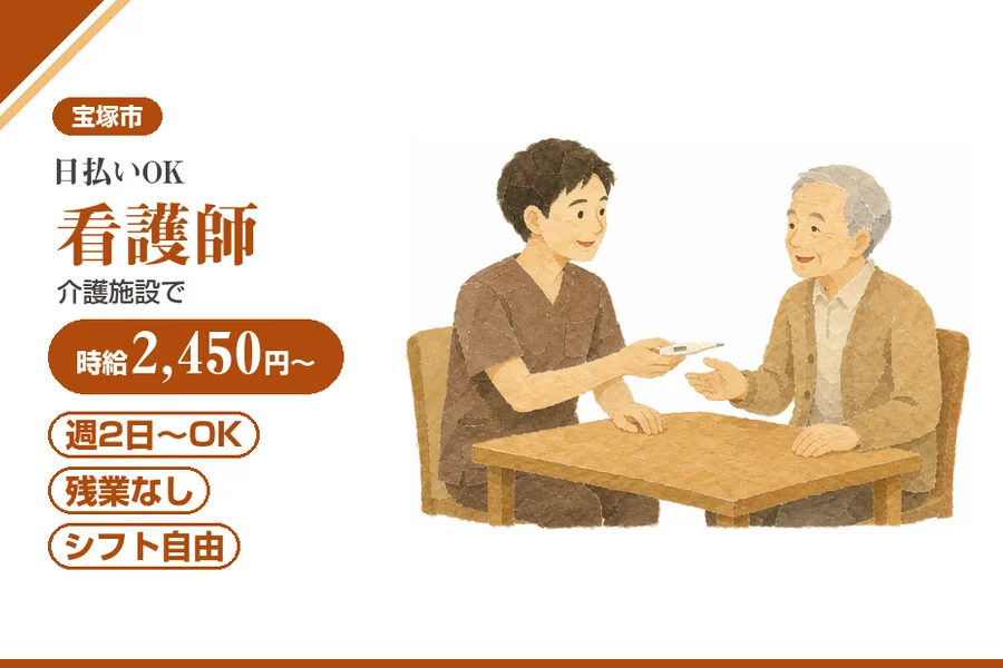 株式会社アルクススタッフィング