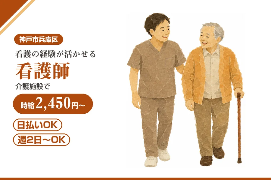 株式会社アルクススタッフィング